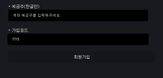 돌직구벳 회원가입 버튼