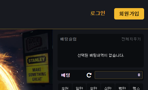 돌직구벳 회원가입